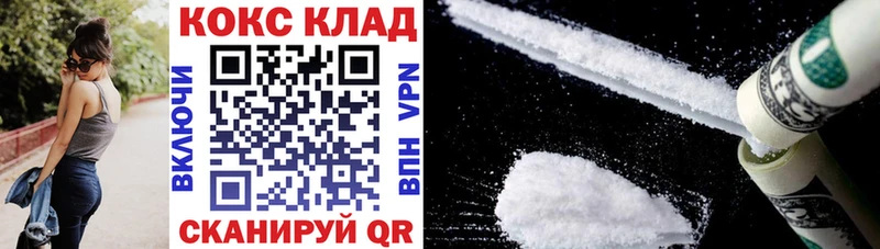 Кокаин VHQ darknet клад Пермь купить закладку